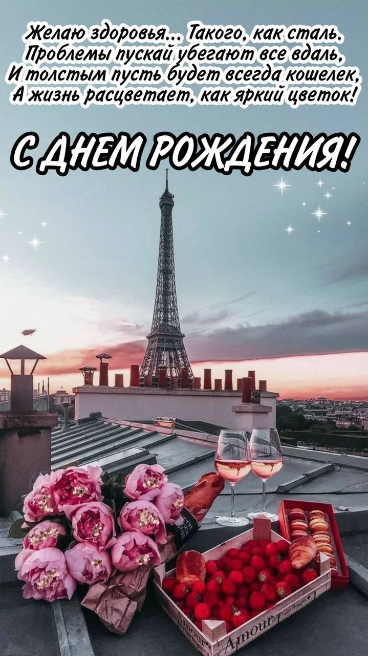 #СДнемРождения