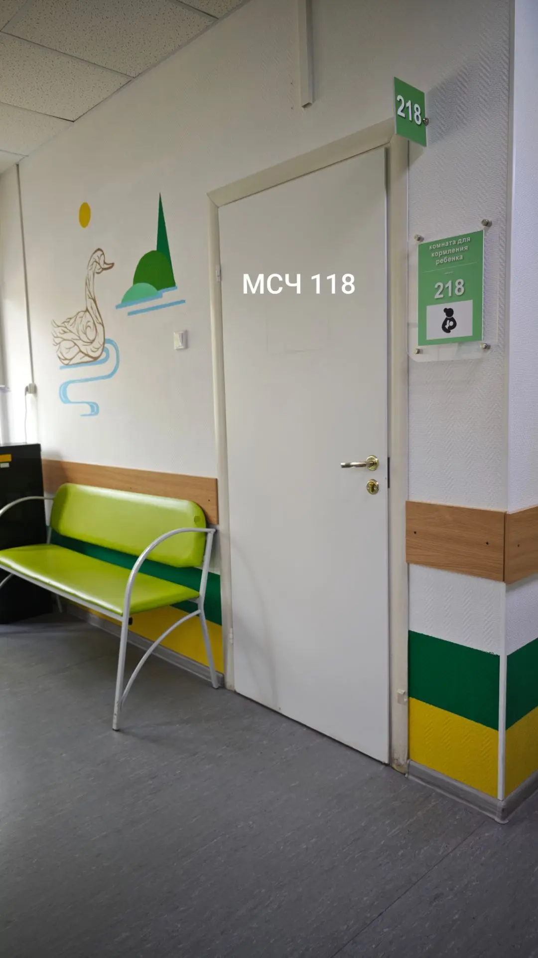 🔥 В МСЧ № 118 появилась комната для кормления ребёнка (по вашим многочисленным просьбам)

Раньше мо