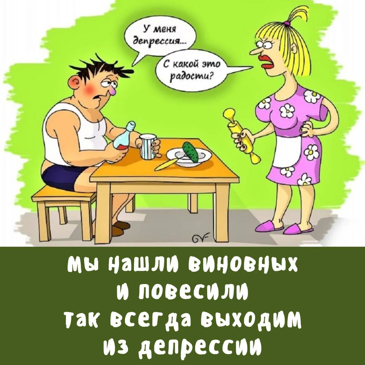 😁 Депрессивный депрестишок