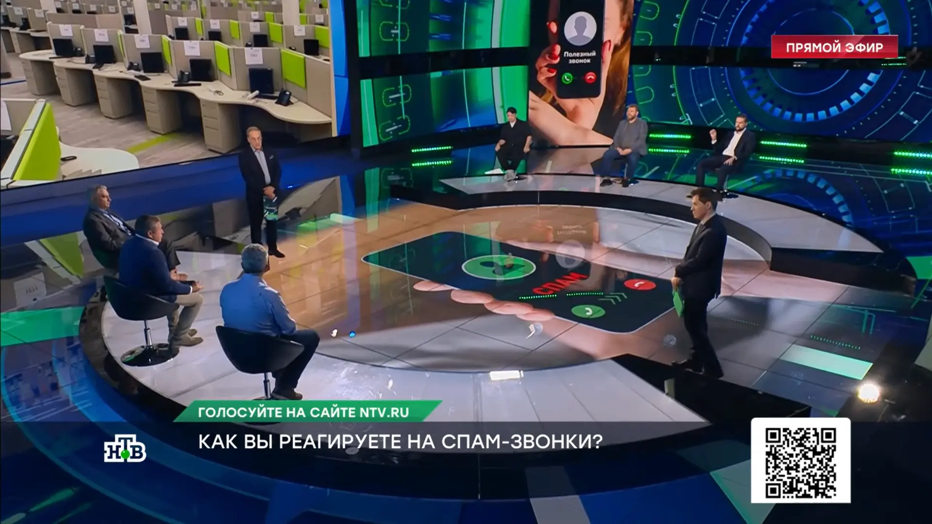 Как вы реагируете на спам-звонки?