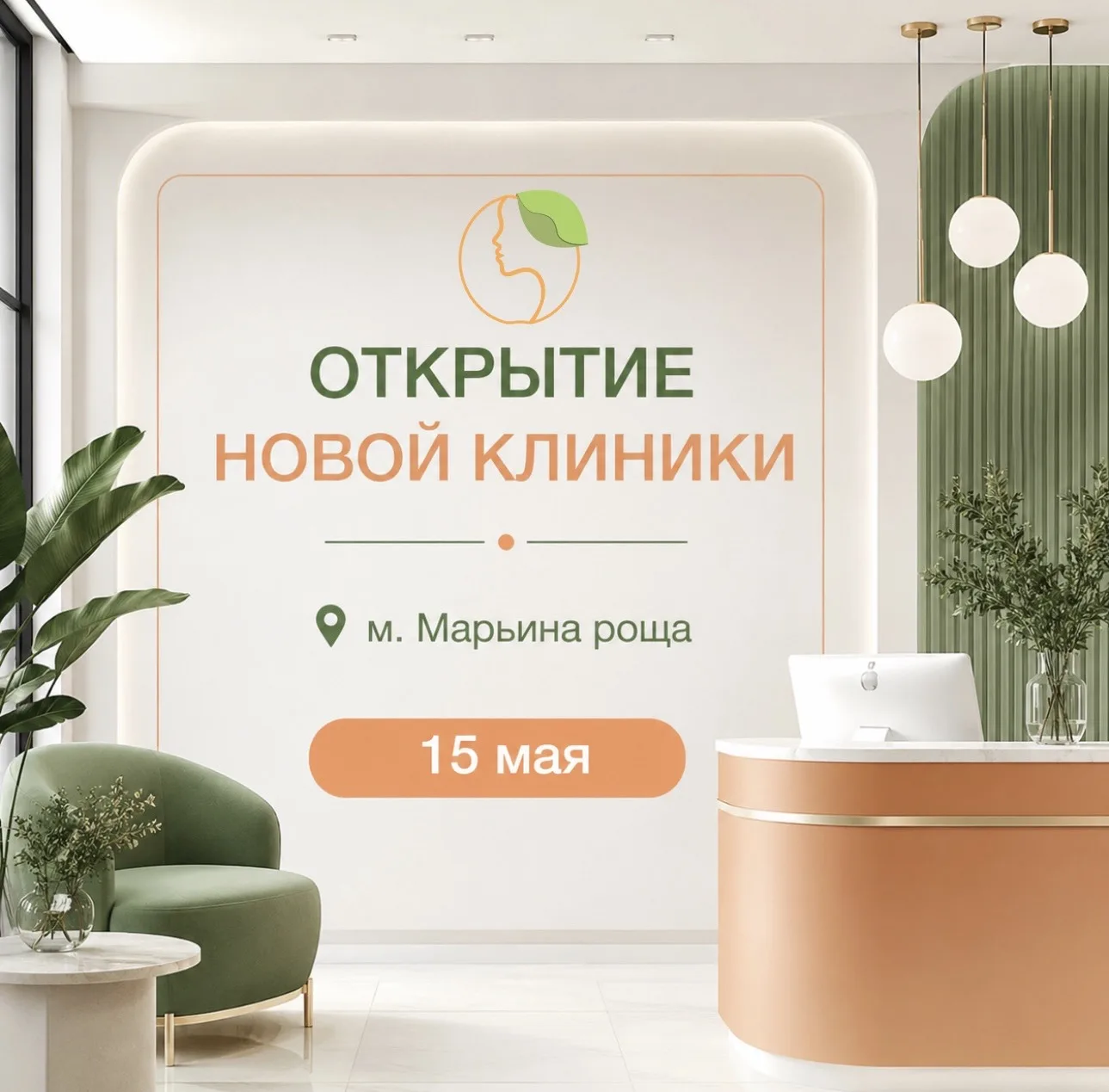 ОТКРЫТИЕ НОВОЙ КЛИНИКИ «Абрикосик» 🎉