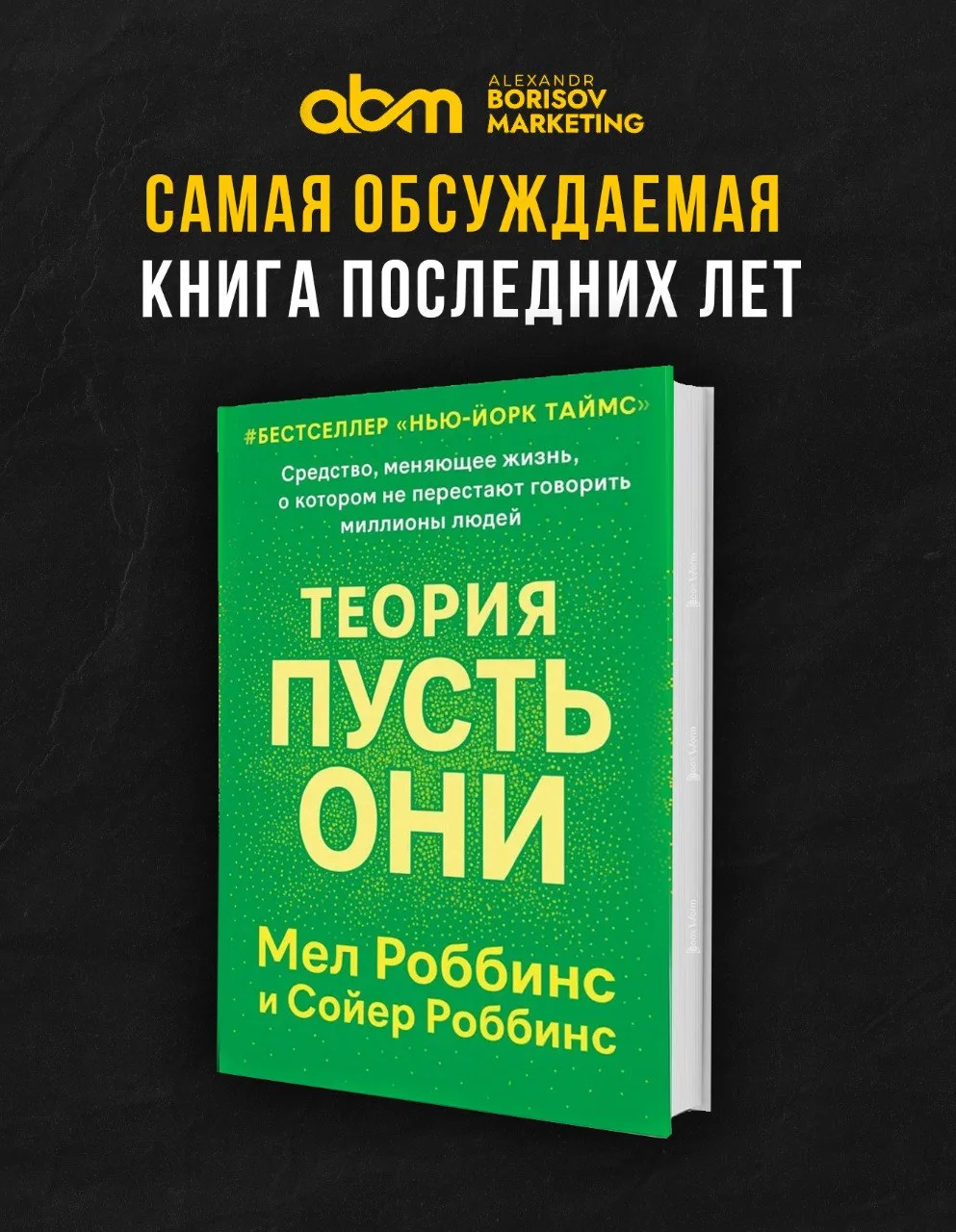 Самая обсуждаемая книга последних лет - и почему её идея особенно хорошо ложится на мыш...