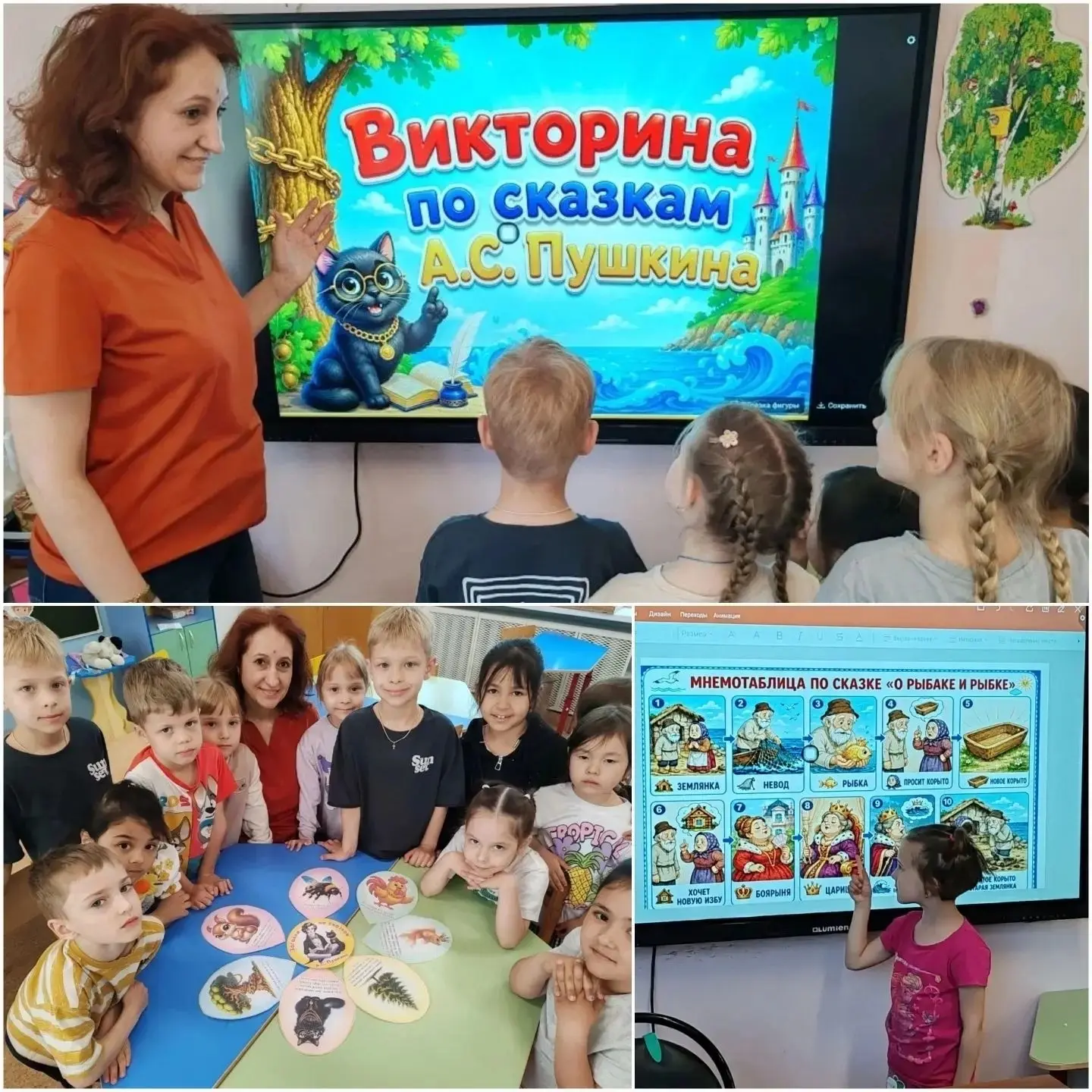МБОУ Гимназия 9.6 июня вся страна отмечает Пушкинский день. В старшей и подготовительной группах наш