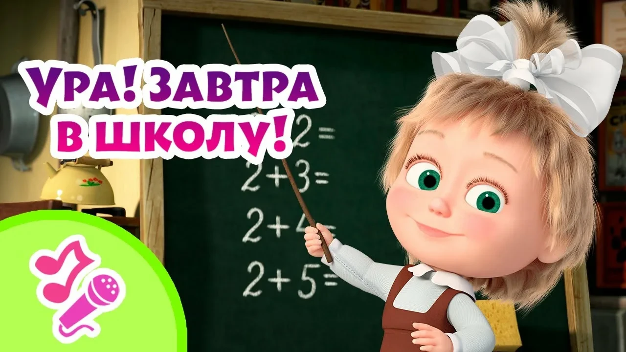 Сегодня — последний день каникул… и в этом столько особенного! Ещё можно чуть-чуть поне...