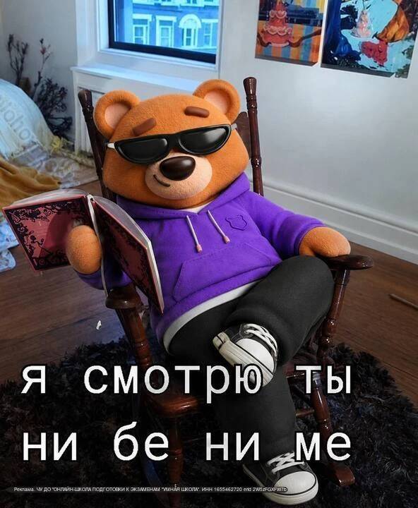 я смотрю, ты ни бе ни ме

в смысле: ни бе — не знаешь, что 8 класс решает судьбу ОГЭ. ни ме — не в к