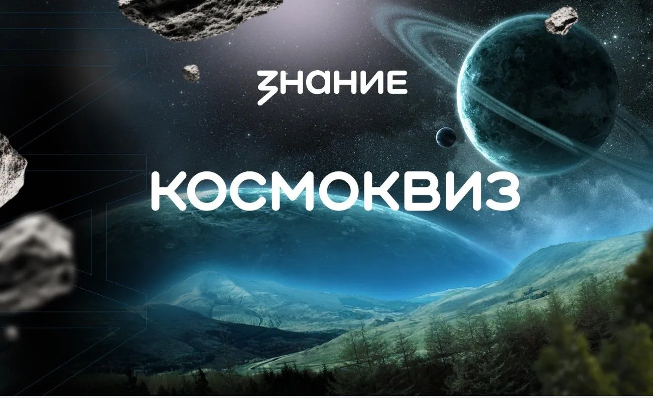 Неделя космонавтики в НМК: квизы, квесты и «Космоквиз» сегодня! В Нижнекамском многопрофильном колле