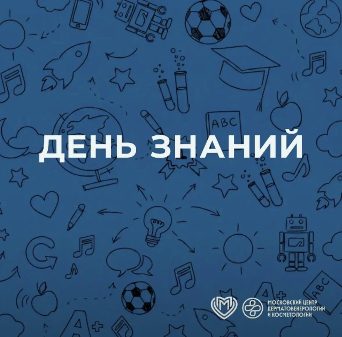 🔔1 сентября - лучший день для новой главы.