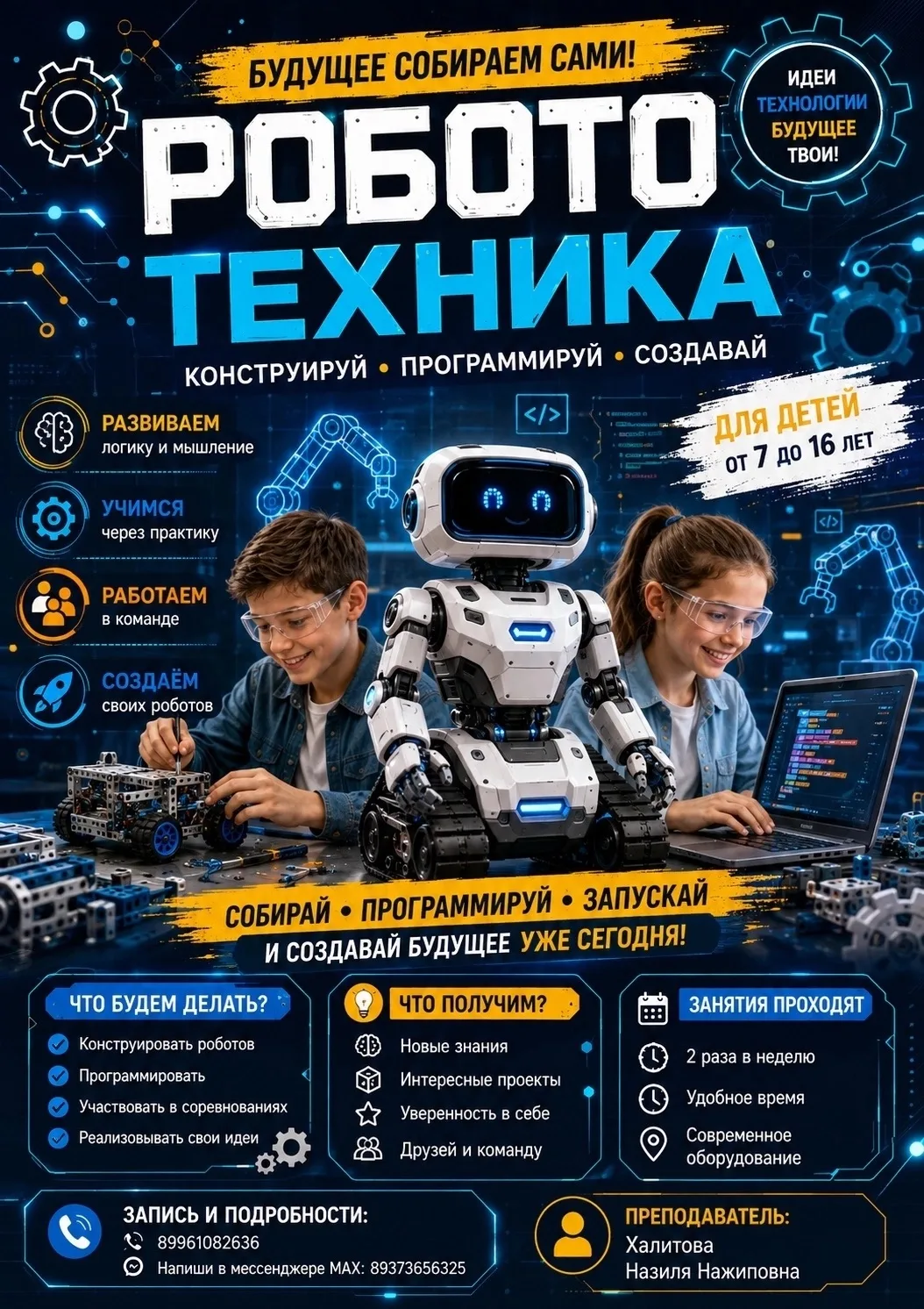 Каждый ребенок найдет занятие по душе!