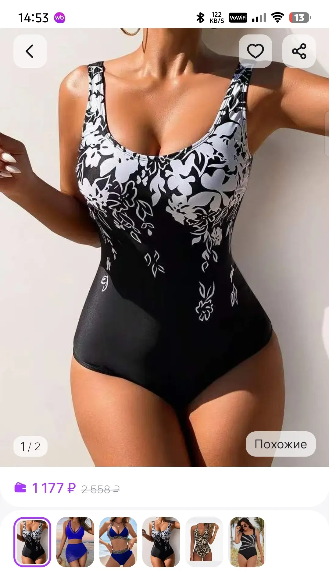 Сегодня -  акция на все купальники ! Скидка 50% 🔥🔥🔥

Купальник слитный

Размер 3XL Стоимость 550₽