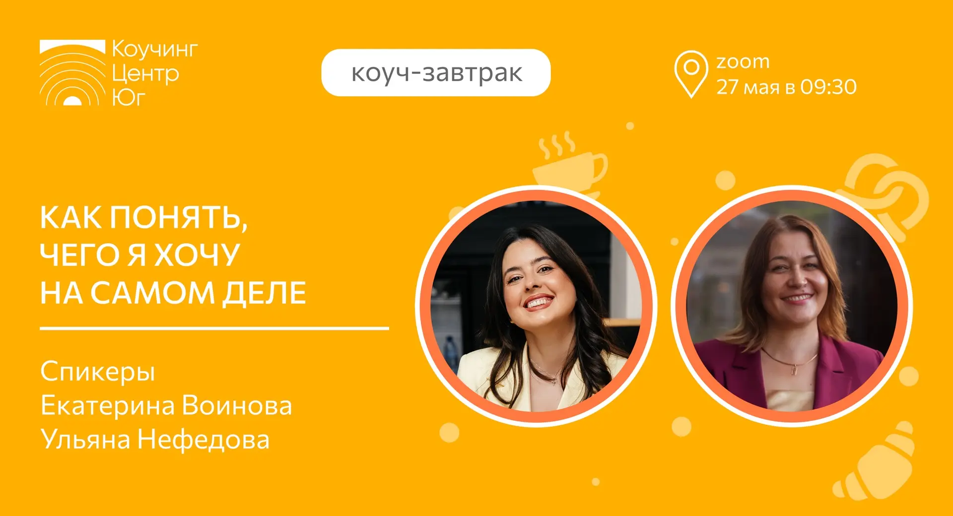 📹 «Как понять, чего я хочу на самом деле»