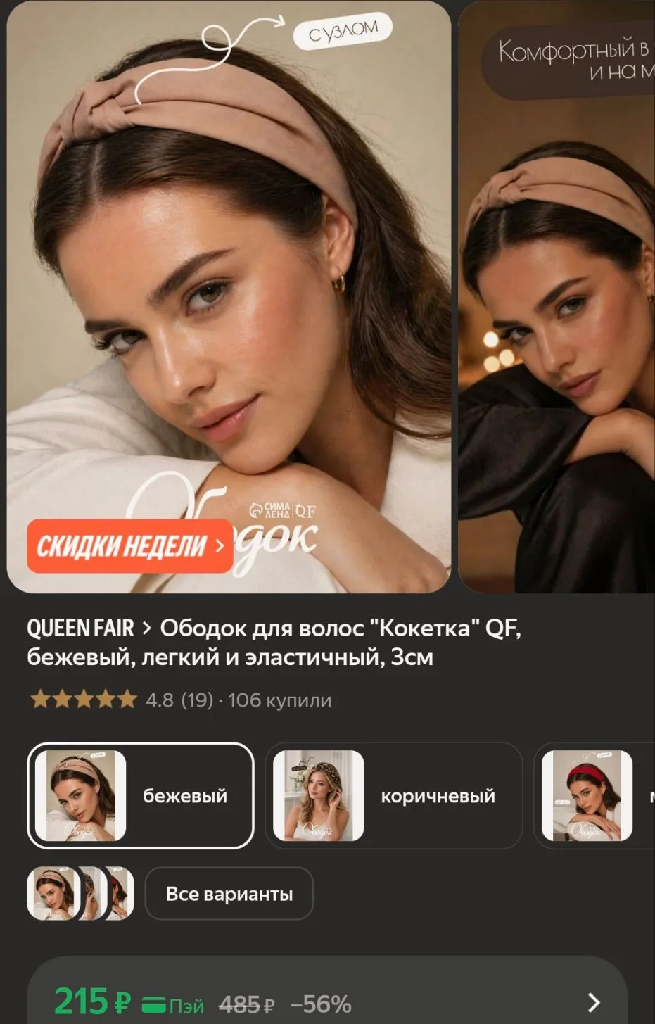 https://market.yandex.ru/cc/BEFfRP?erid=5jtCeReNx12oak2qzZURX6m