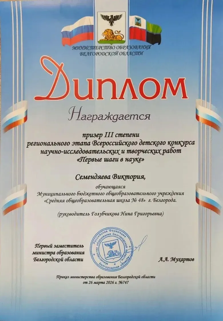 Стали известны итоги регионального этапа Всероссийского детского конкурса научно-исследовательских и