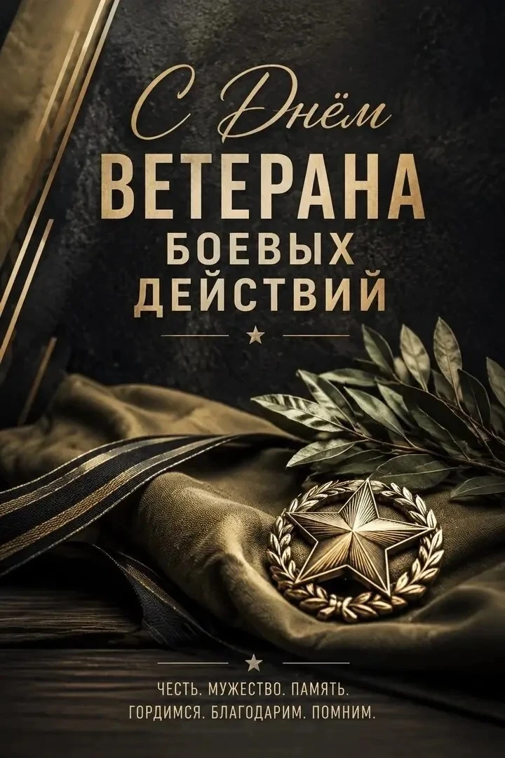 Братцы, с праздником 💪