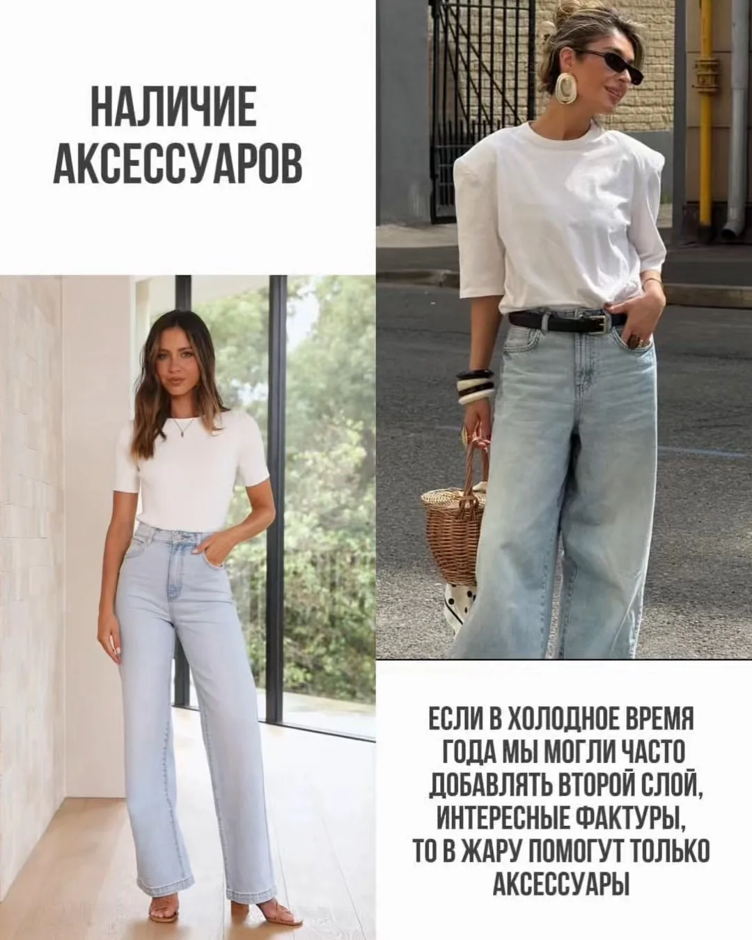 Аксессуары на лето превратят самый базовый образ в стильный и яркий 💛