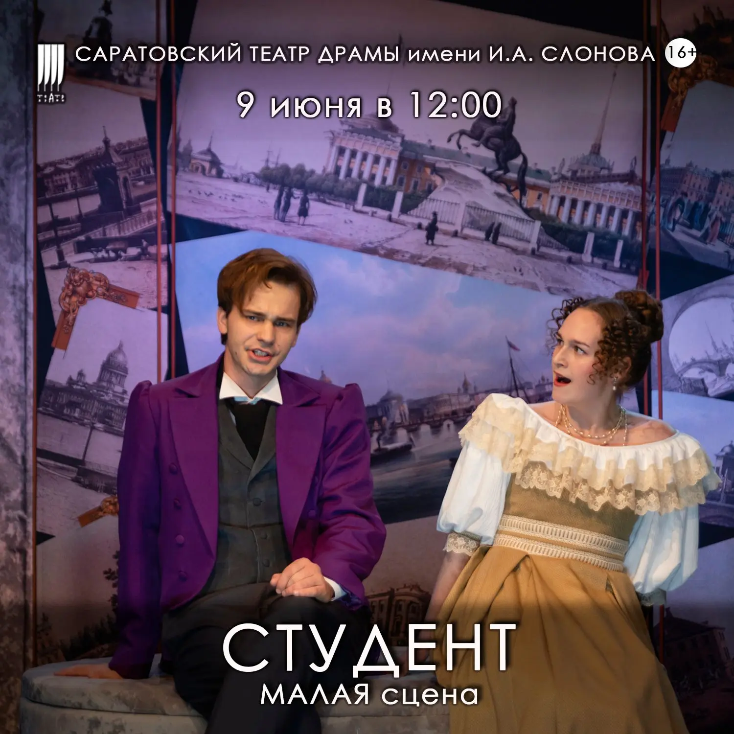 Дорогие зрители!