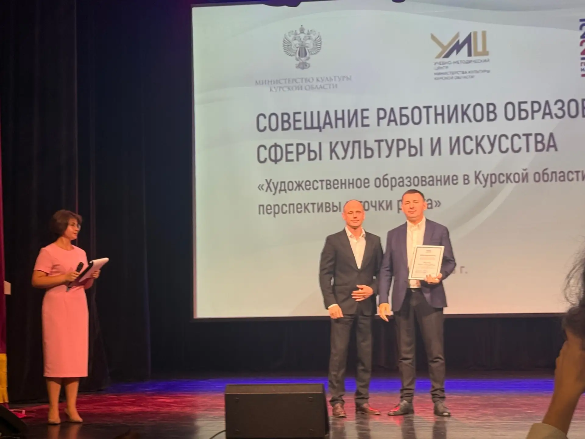 ✨ 26 августа состоялось Региональное совещание работников образования в сфере культуры ...