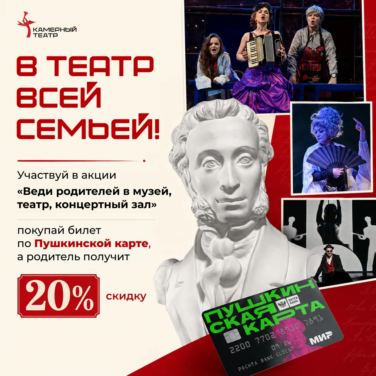 Идем в театр всей семьей!

У нас отличная новость для тех, кто любит проводить время вместе с детьми