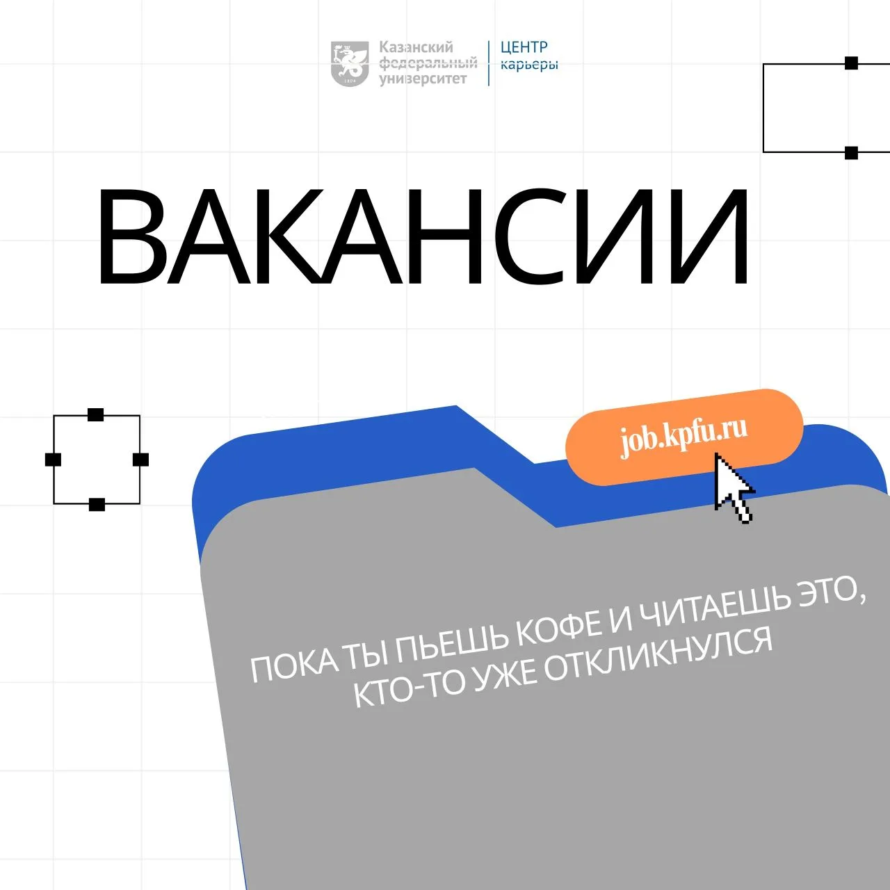 🎓На последнем курсе:
