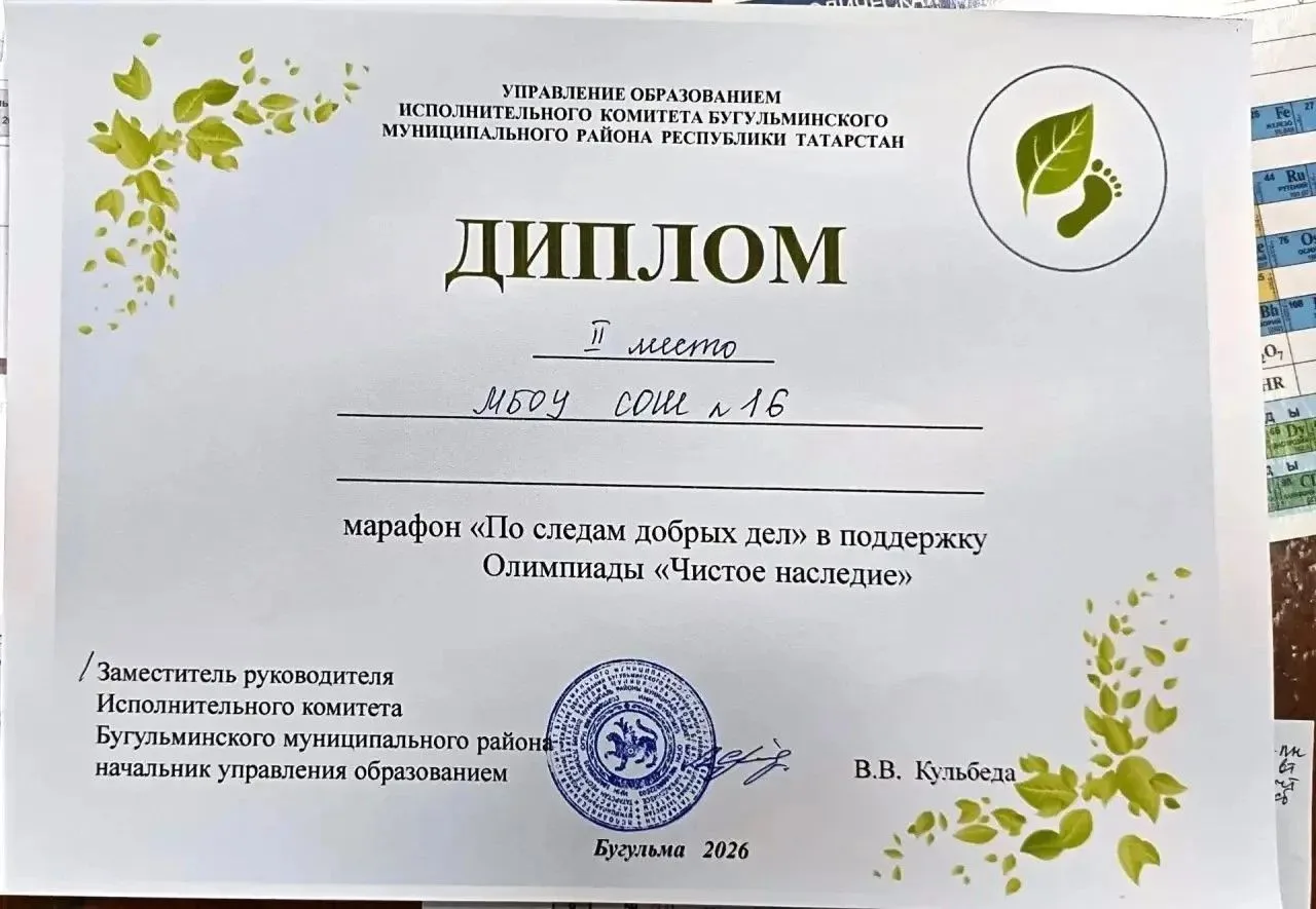 Поздравляем Надершину Аклиму Анасовну и обучающихся 8 А класса  с успешным участием в в...