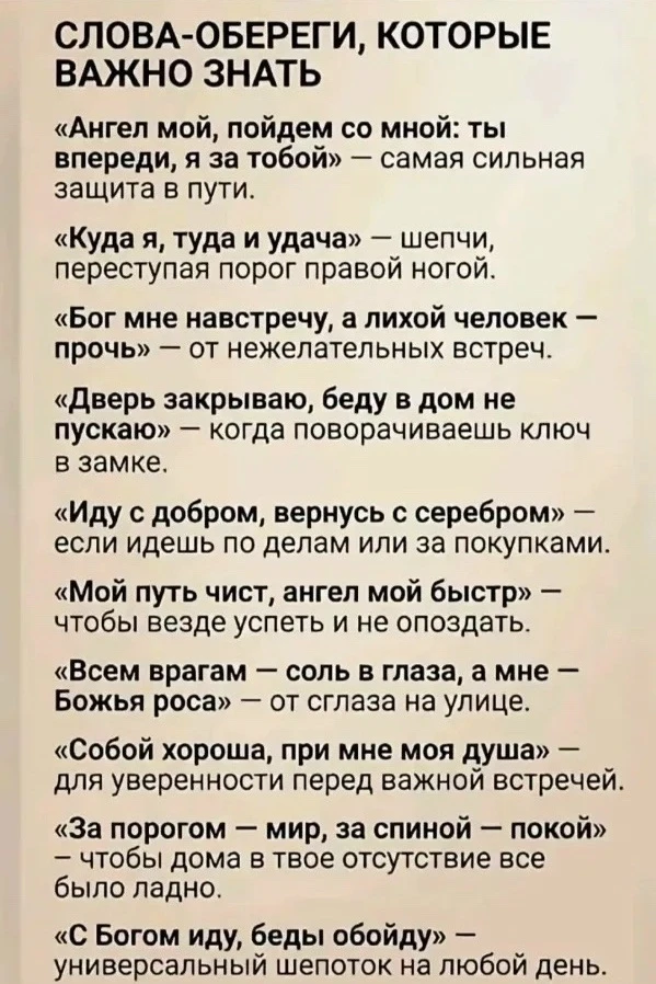 Пoлезнo знать!