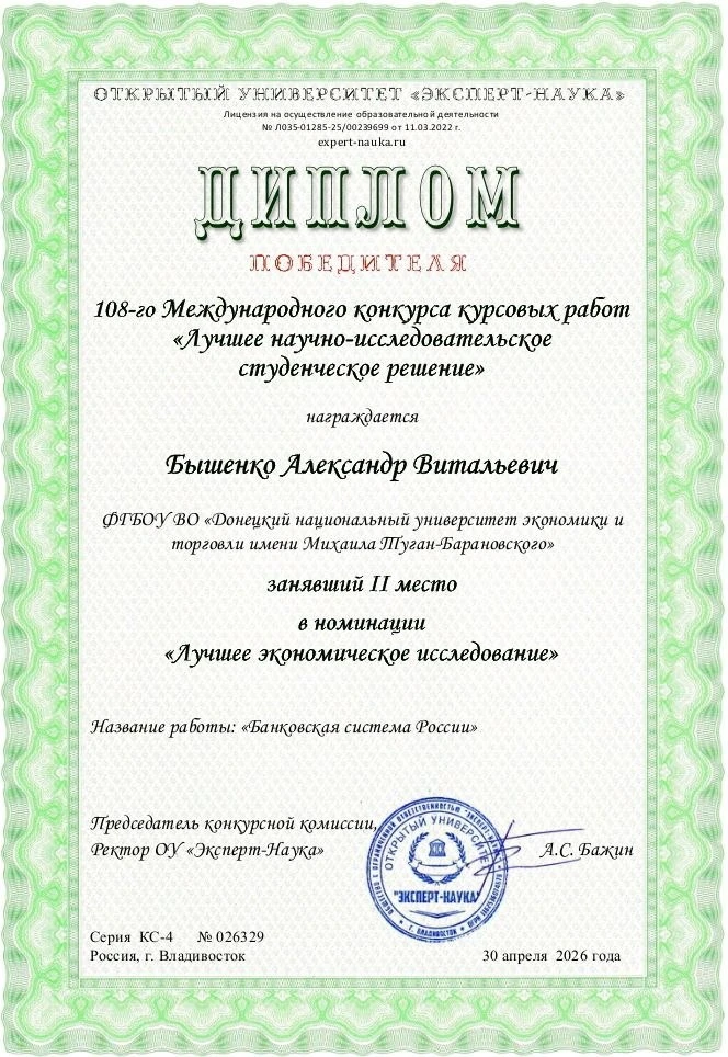 🏆НАУКА ОТКРЫВАЕТ ТЕМ,  КТО ЕЙ СЛУЖИТ, ГРАНДИОЗНЫЕ ПЕРСПЕКТИВЫ🏆  📍30 апреля 2026 г. СНО кафедры банко