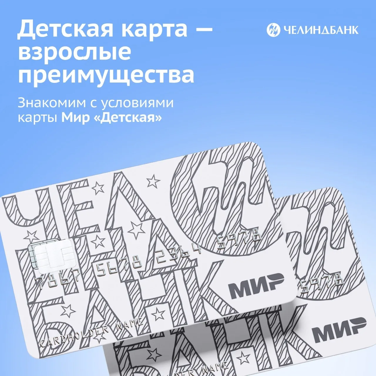 С Днем защиты детей! 🎈