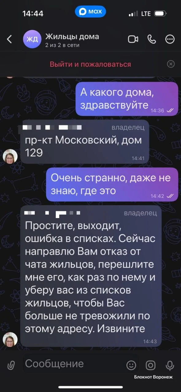 🙁 Мошенники упростили схему кражи кодов из СМС.