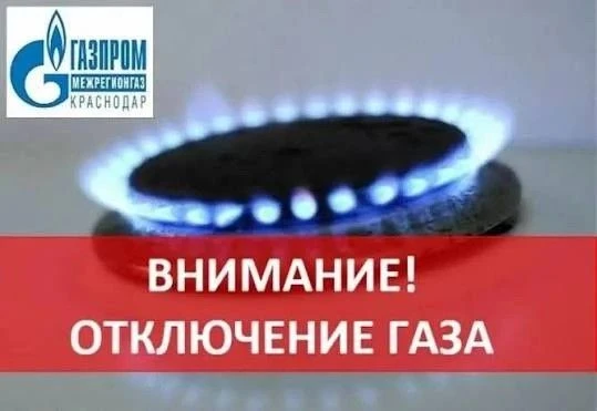 Уважаемые жители Староминского района!