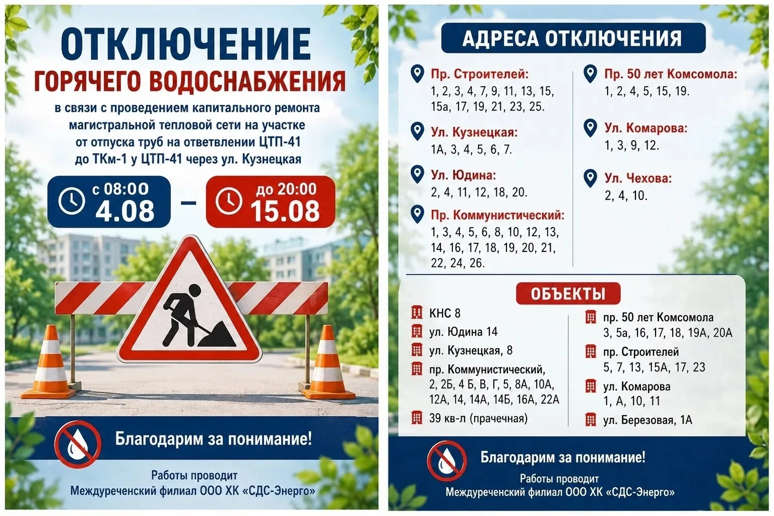 Как такое возможно? Кузнецкая 5 , уже и так два раза отключали горячую воду на 2 недели , то ремонт 