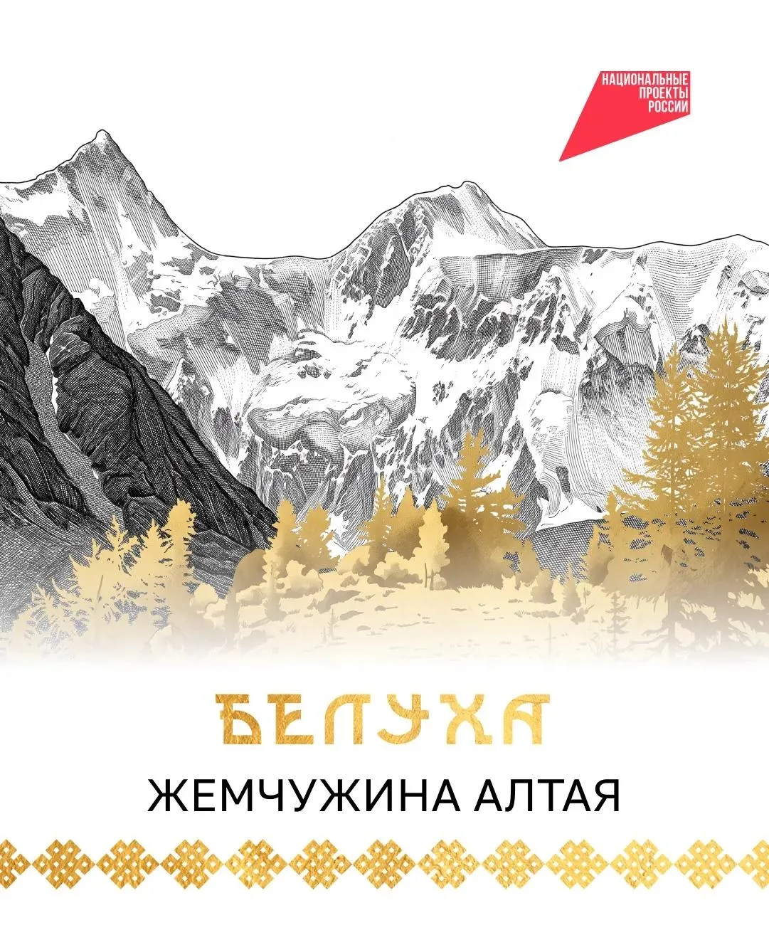 Здесь живёт хозяин Алтая 😱