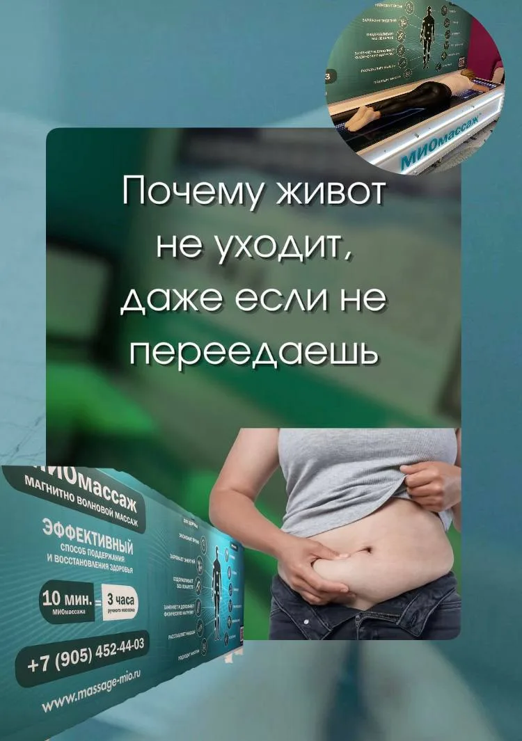 📍Вы можете есть нормально, не переедать,даже следить за питанием, а живот всё равно ос...