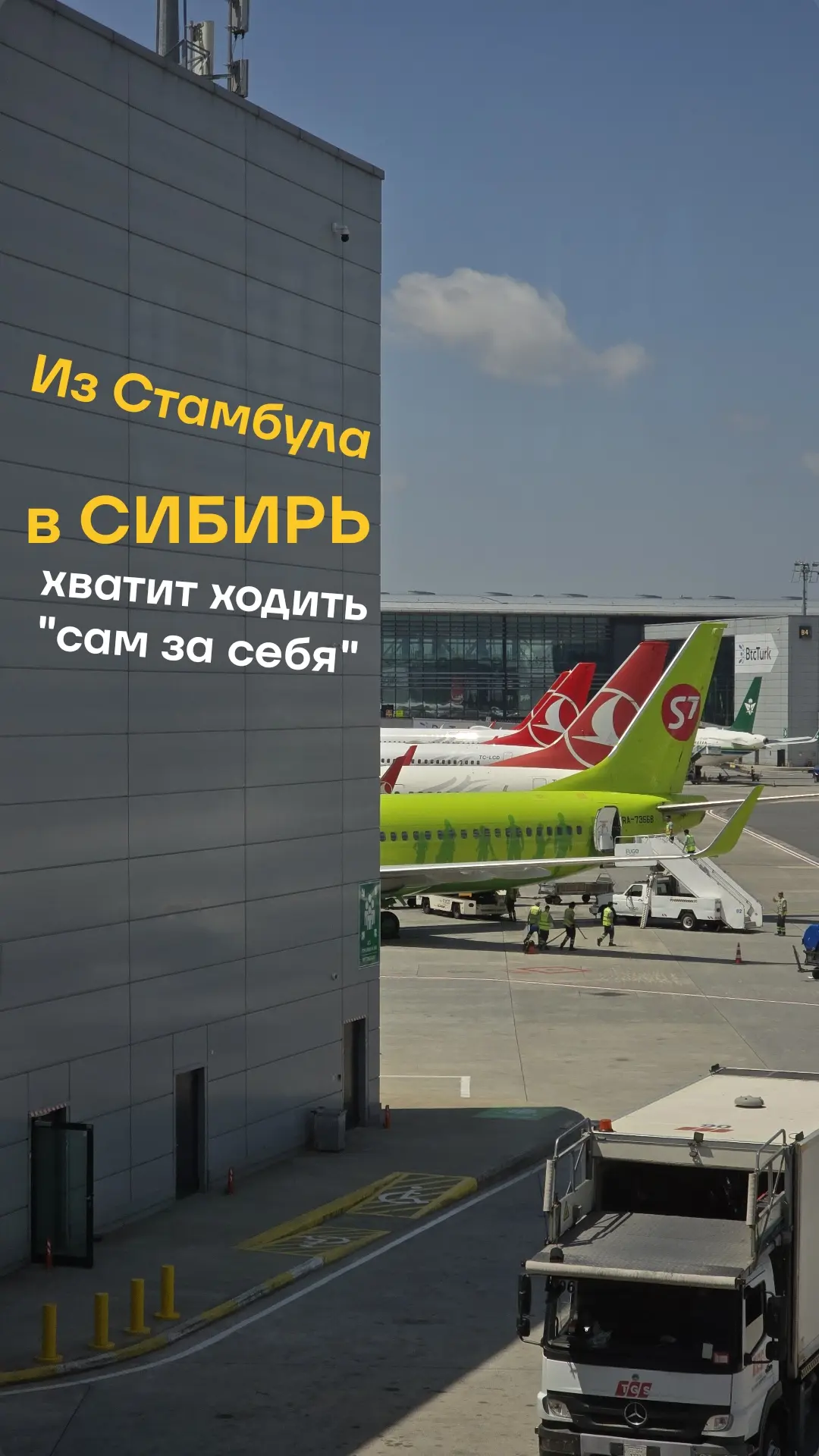 Я в России, я в СИБИРИ 📍