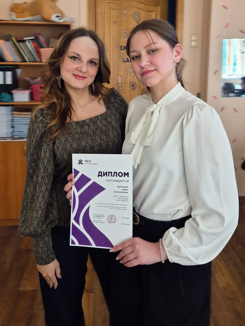 /ИТОГИ МЕЖРЕГИОНАЛЬНОГО КОНКУРСА НА ЛУЧШИЙ ПЕРЕВОД/

Ученица 10 «Б» класса, Артемьева Дарья, под рук