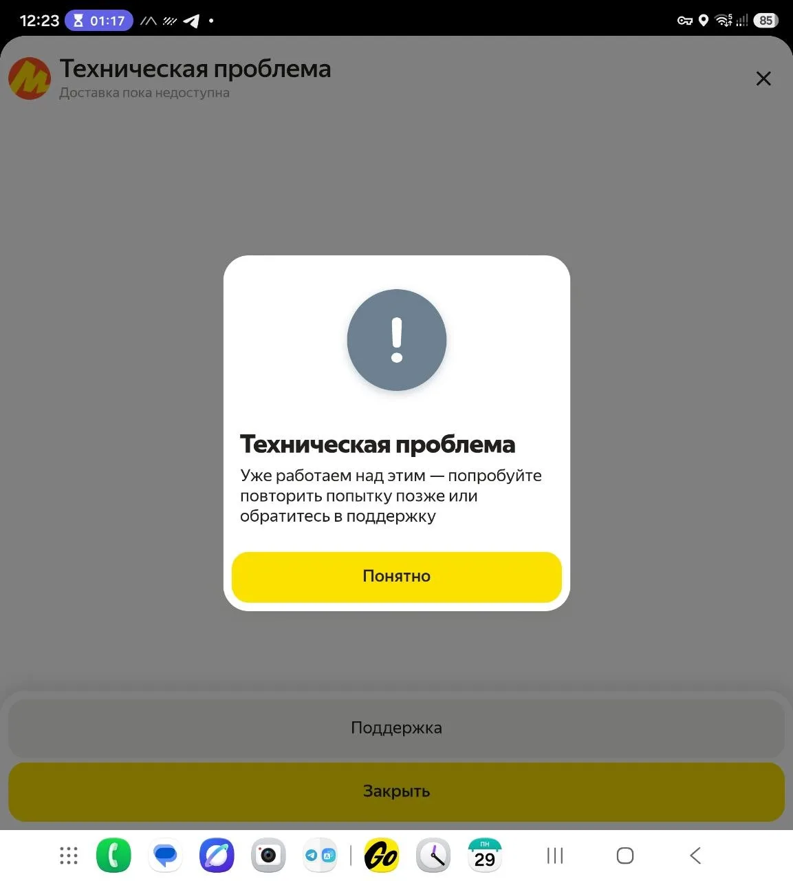 23 июня Яндекс одобрил возврат наушников Дропс, быстро случилось это.  Система кривая, ...
