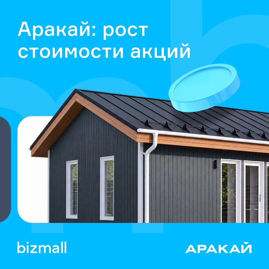 ➡️Курорт «Аракай» всё ближе к открытию: он начнёт работу уже в сентябре
