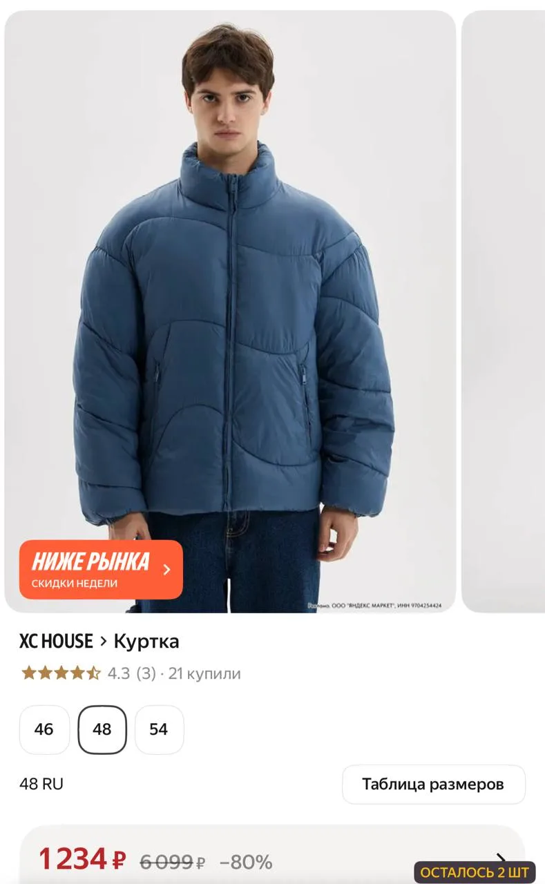 ⁣⁣⁣⁣⁣https://market.yandex.ru/cc/AscwuU?erid=5jtCeReNx12oajzh1DJYbP7