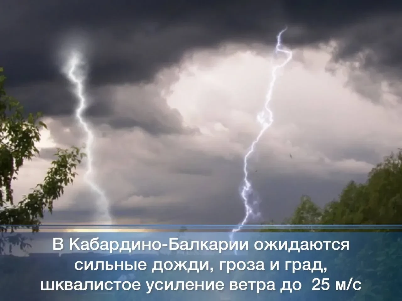 ⚡МЧС ИНФОРМИРУЕТ!