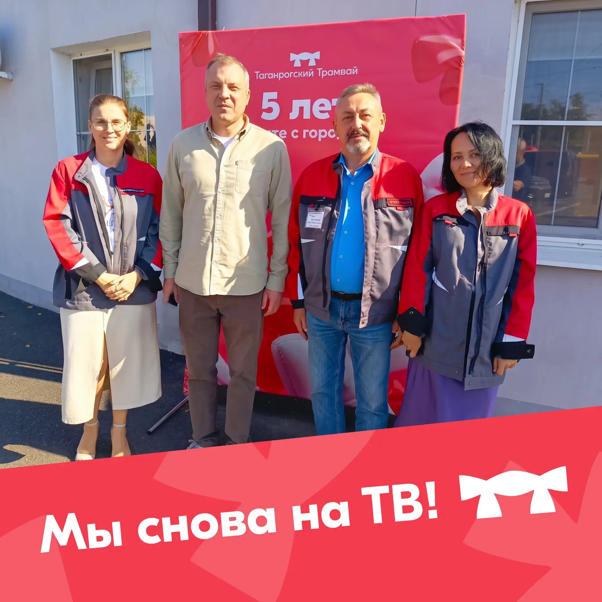 Наши трамвайчики в кадре «Вестей недели» 🚃