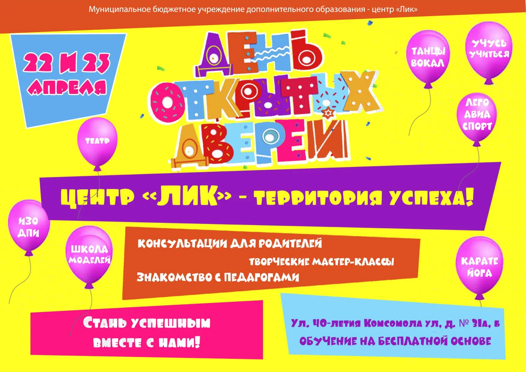 Добрый день, уважаемые родители! Приглашаем Вас и ваших детей на "День открытых дверей"...