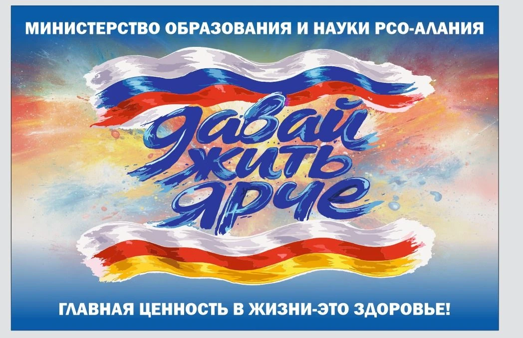 🎉 26 июня 2026 года в Северной Осетии — масштабный день здоровья!