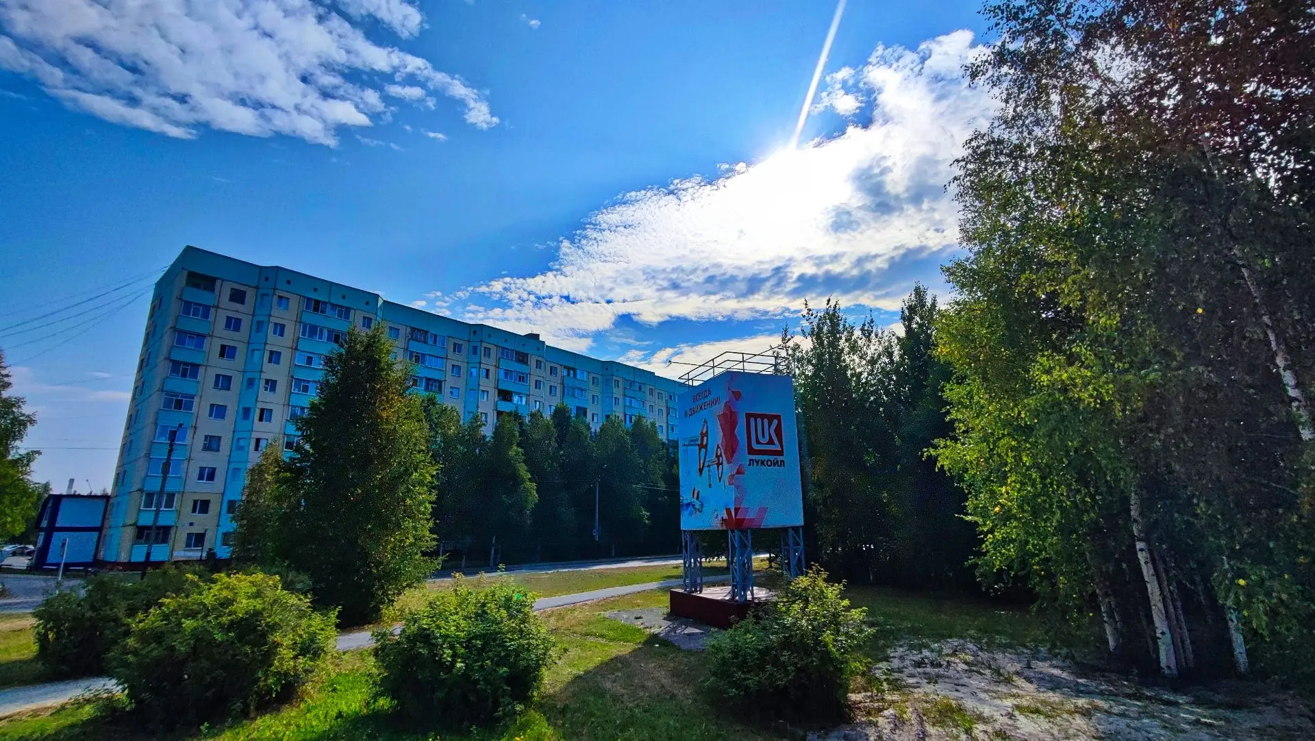 Доброе утро Лангепас 🥰