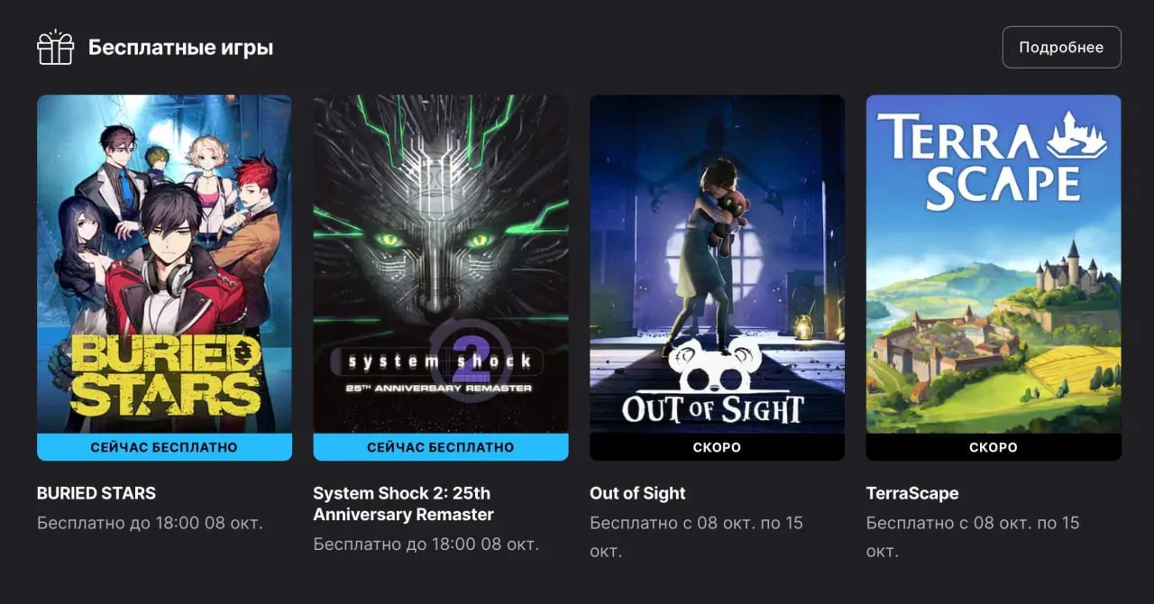 💸💸💸 в EGS раздают ЛЕГЕНДАРНУЮ System Shock 2: 25th Anniversary Remaster