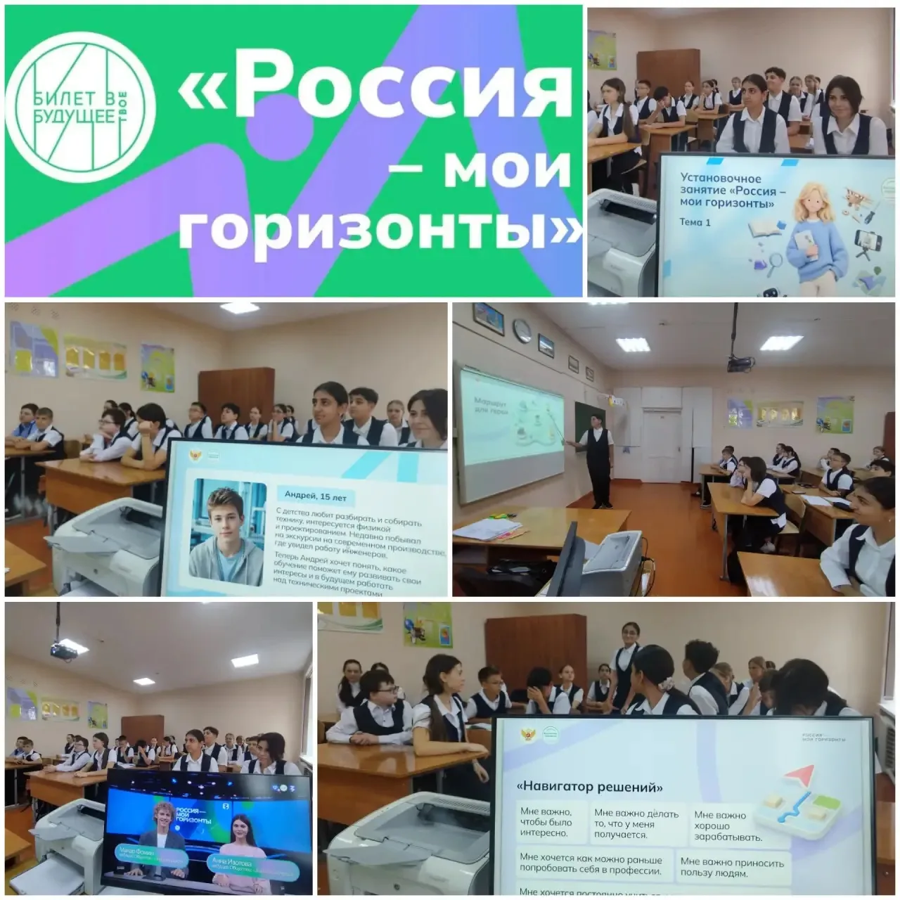 3 сентября в 8а классе МБОУ СОШ 20 прошло профориентационное установочное занятие Росси...