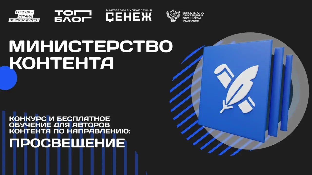 Создавать контент, который меняет сферу образования 💡
