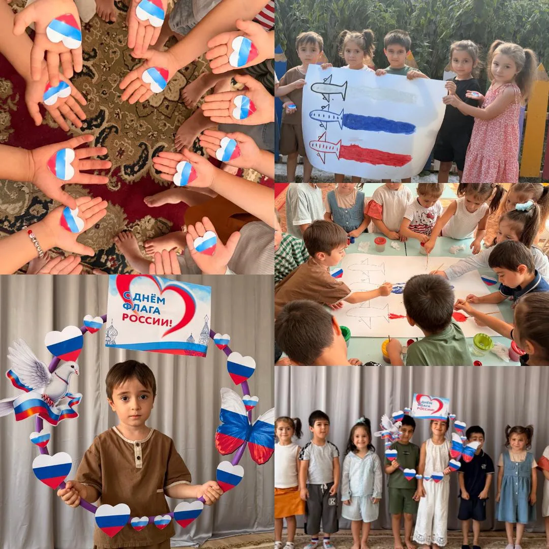 День государственного флага Российской Федерации🇷🇺🇷🇺🇷🇺