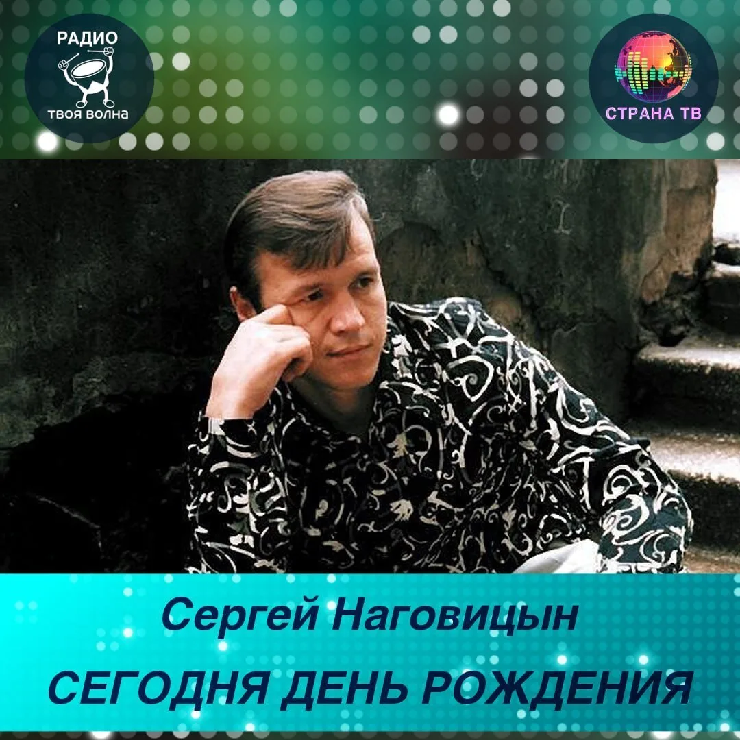 Сегодня родился Сергей Наговицын (22 июля 1968 - 20 декабря 1999)

@stranafm #странатв #толькоправил