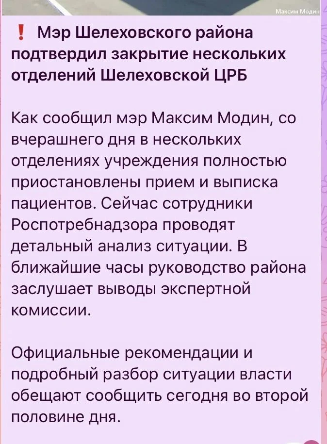 Здравствуйте, вот такая ситуация разворачивается в Шелехово.
