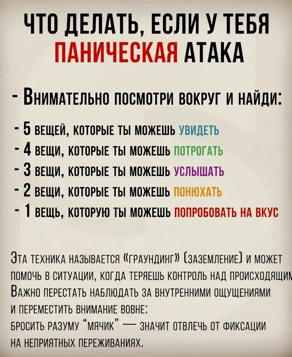 Паническая атака – это приступ сильной тревоги, страха, паники, который сопровождается ...