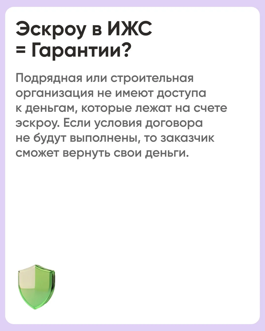 Жители Чувашии могут построить частный дом с использованием эскроу-счета  ✅Это новшество введено с 1