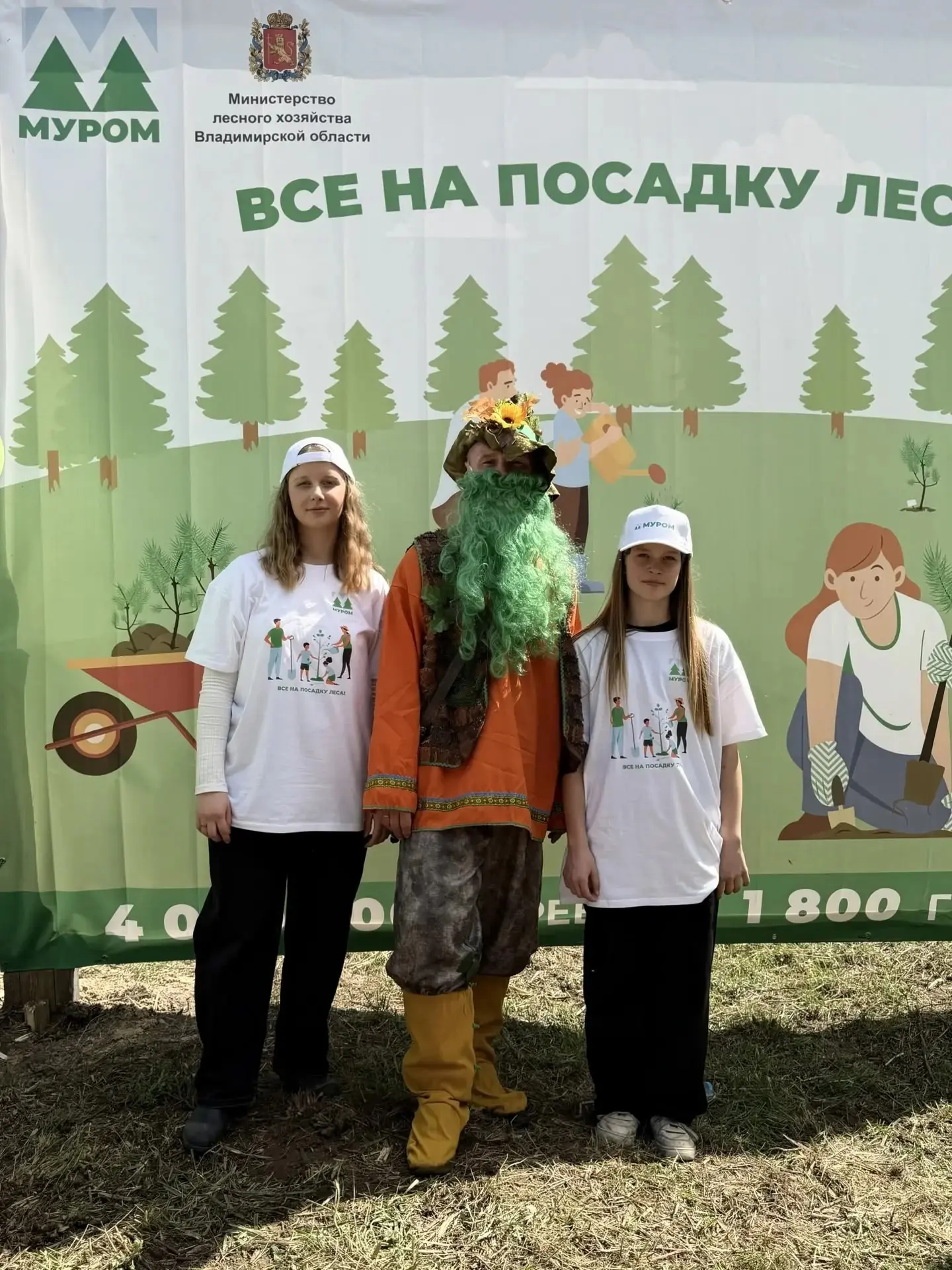 🌲🌿🌱Две ученицы нашей школы- Бобрикова Эвия и Лисова Валерия — приняли участие в патр...